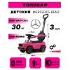 Детский толокар Mercedes-Benz G63 (Z001ZZ-A) розовый бриллиант